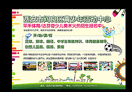 青少年活动中心图片