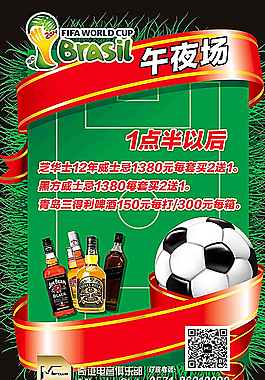 酒吧海报图片