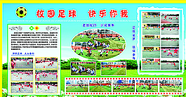 学校宣传栏图片