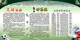 足球运动图片