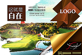 房地产报纸广告图片