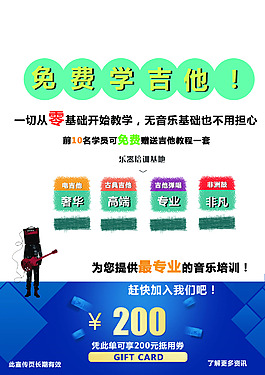 招生宣传