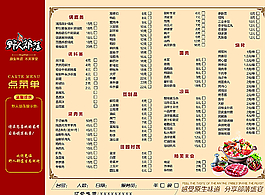 点菜单图片