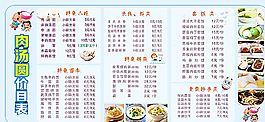价目表图片