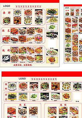 墙面菜单图片