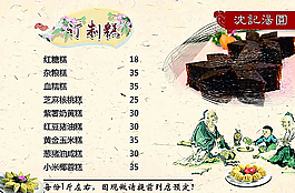 价目表图片