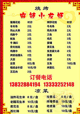菜谱图片