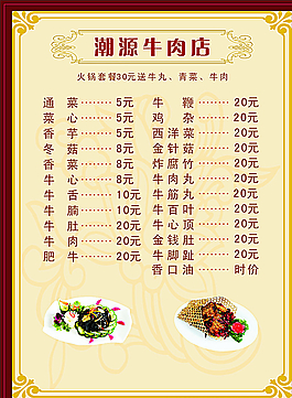 婚宴菜单 高档菜单图片
