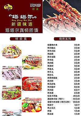新疆饭店图片