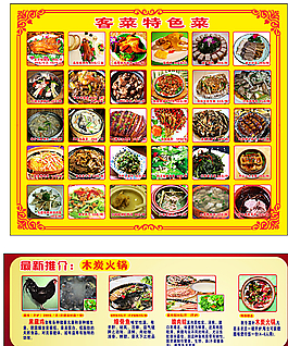 特色菜写真图片