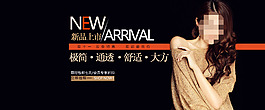 NEW ARRIVAL