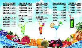 奶茶 烧烤菜单图片