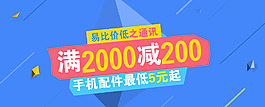 促销banner