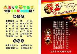 菜单图片