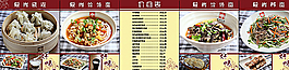 菜单 菜谱图片