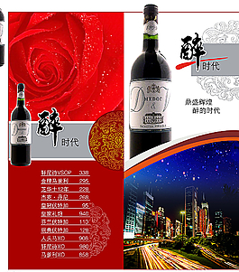 酒店菜单广告图片