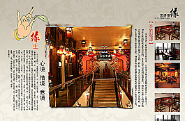 酒店类广告图片