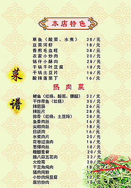 菜谱图片