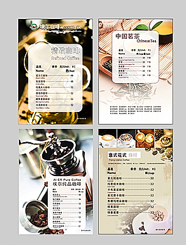 咖啡厅菜单图片
