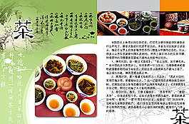 茶广告展板图片