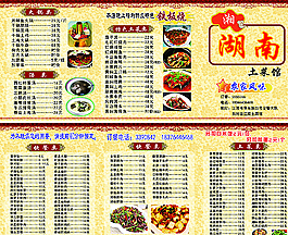 餐厅宣传单图片
