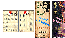 酒吧展架 酒水单图片
