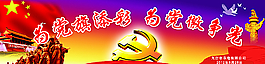 建党节图片
