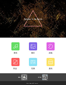网站个人主页设计