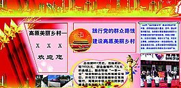 高原美丽乡村图片