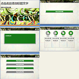 时尚抽象风格的宽屏PPT模板