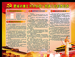 党建工作图片