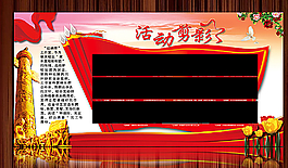 红袖章活动剪影图片