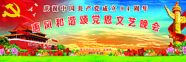 建党背景图片