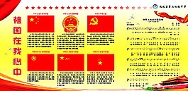 祖国图片