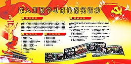 深入开展学习图片