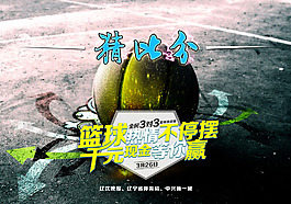 篮球 猜比分