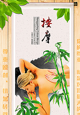 按摩 养生文化图片