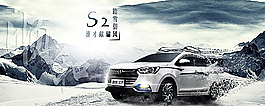 汽车海报图片