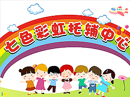 辅导中心背景墙图片
