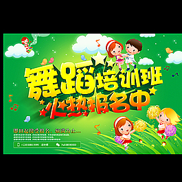舞蹈培训班图片
