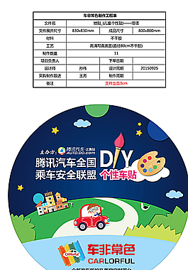 卡通地贴图片