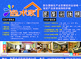 逸术家彩妆膜图片
