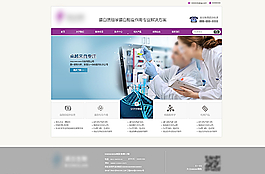 生物公司首页图片