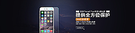 钢化膜首页图片