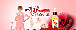 38妇女节首页海报图片