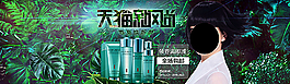 天猫首页海报绿色背景植物美肤宝图片
