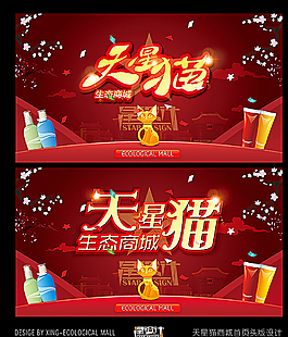化妆品商城首页头版图片