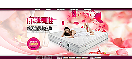 淘宝家具海报图片