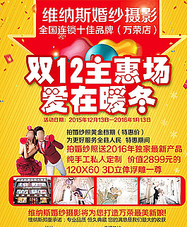 维纳斯婚纱摄影图片