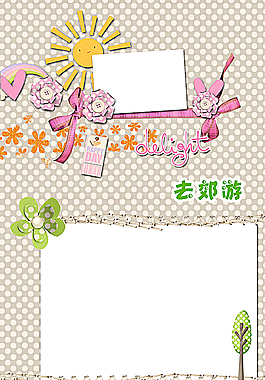 成长记录 成长手册 小学生档案图片